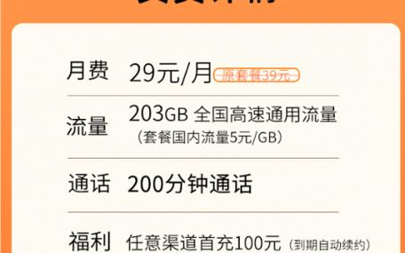 济南电话流量卡？济南 流量卡  第2张