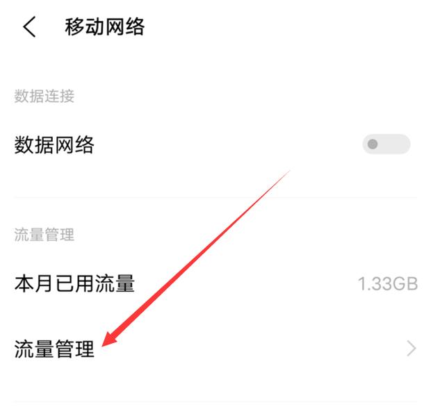 联通副卡流量怎么限制？联通副卡流量限制第三方软件