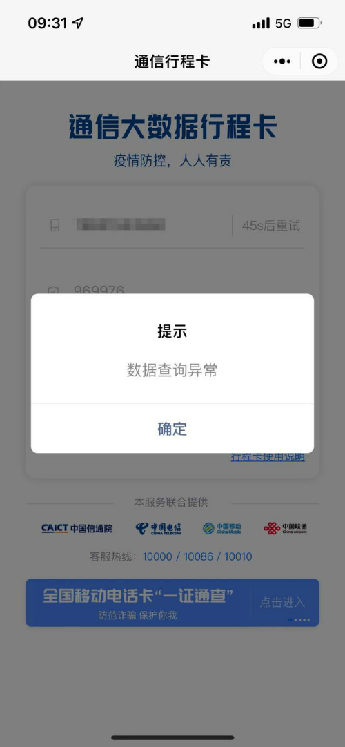 电信卡流量慢？电信卡流量慢是否slm卡问题