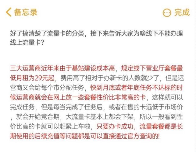 营业厅有卖纯流量卡吗，公认比较好用的流量卡