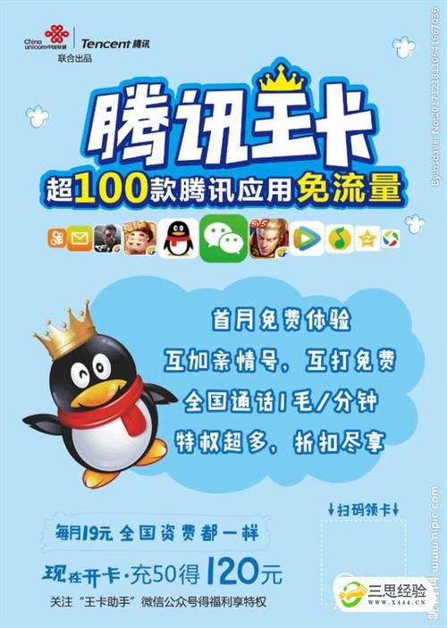 mifi超级流量王卡？4g超级流量王19元套餐2019版  第2张