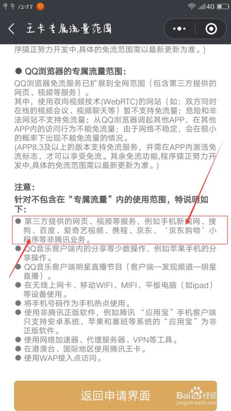 大王卡流量监控软件？大王卡流量监控软件下载