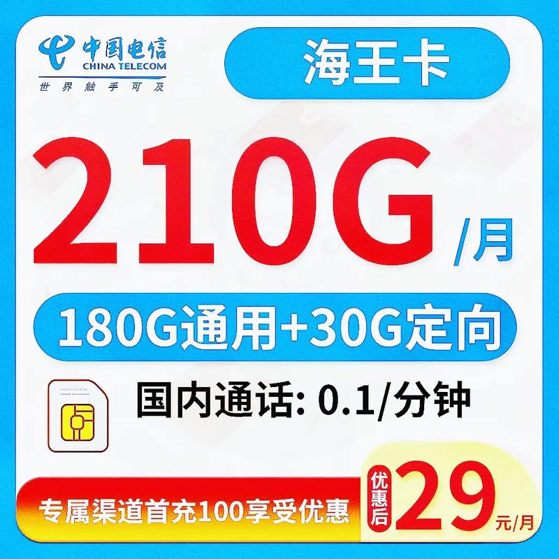 电信流量卡网络卡，电信流量卡网络卡顿怎么解决  第4张