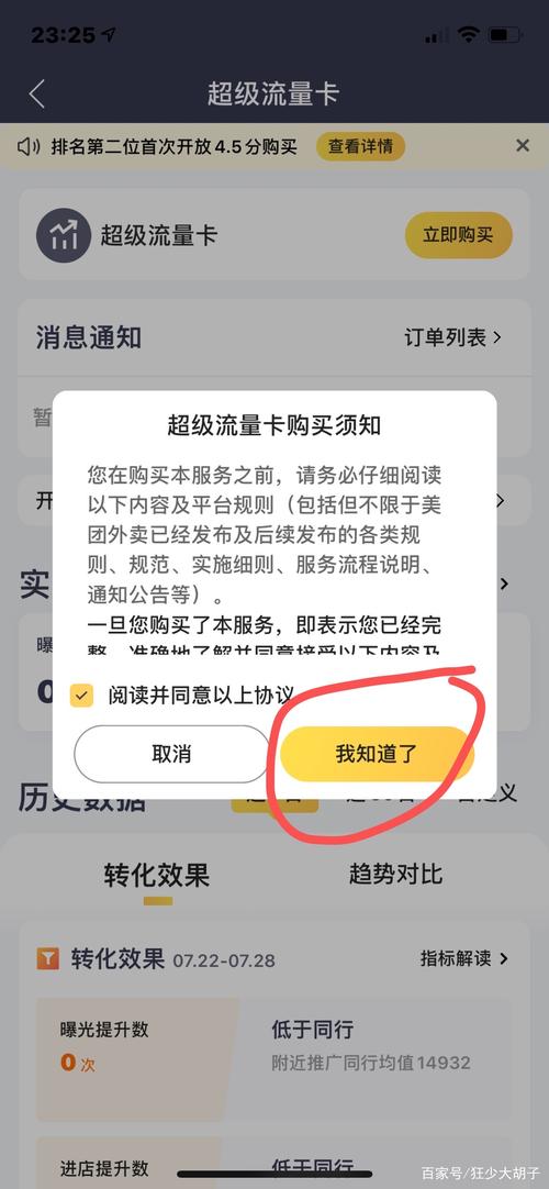 饿了么新店7天流量卡，饿了么新店7天流量卡在哪领啊?