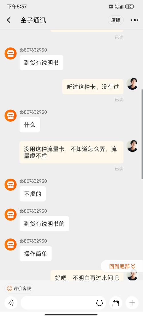 流量卡突然连不上网了（流量卡无法上网怎么回事）