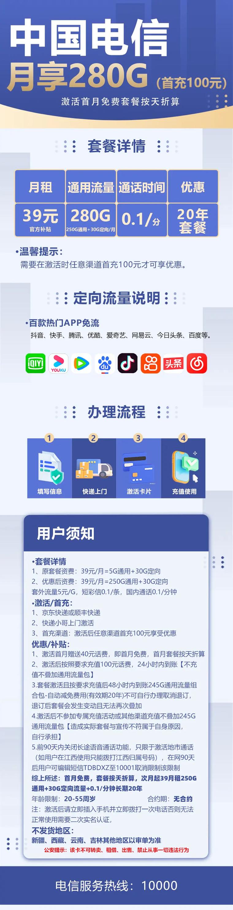 微信买流量卡？微信买流量卡怎么买