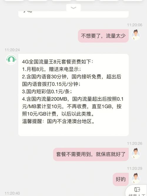 大王卡月初没流量，大王卡月初没流量能用吗  第1张