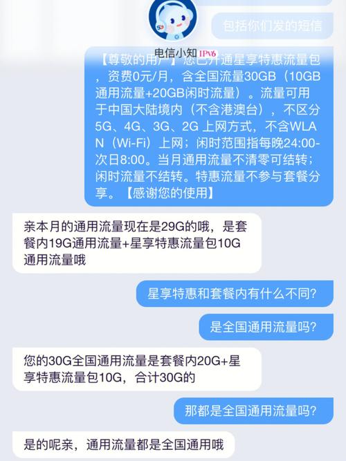 大王卡月初没流量，大王卡月初没流量能用吗  第2张