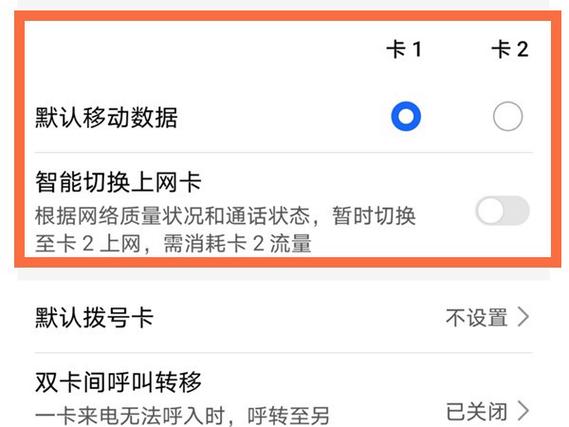 双卡双待如何切换流量（双卡双待怎么切换网络流量）