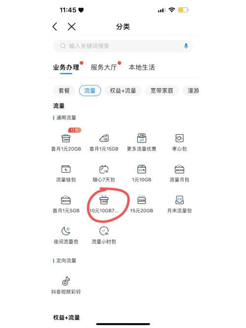移动卡怎么买流量，移动卡怎么买流量?