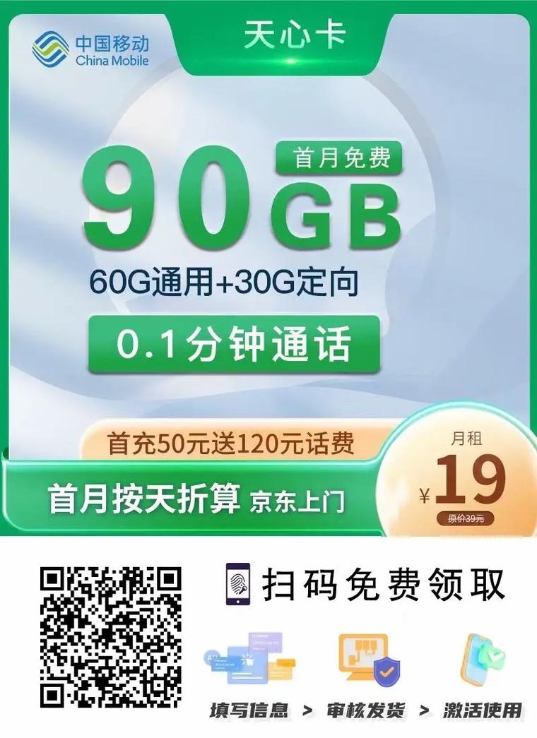 物联纯流量卡？物联纯流量卡哪里可买  第4张