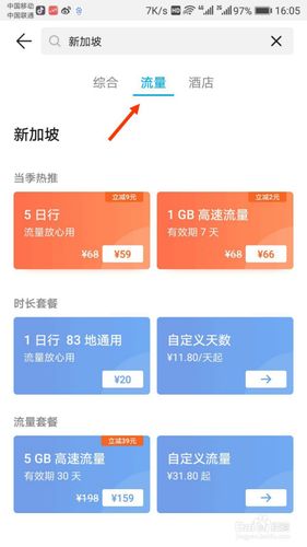 境外电话卡wifi流量充值，境外流量怎么充值