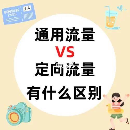 省内流量是卡的归属地？流量是省内还是市内  第2张