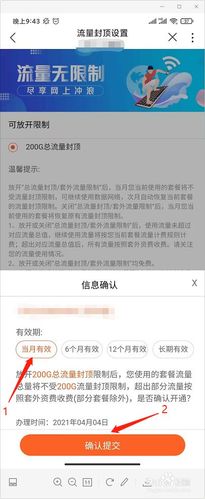 大王卡取消流量封顶？大王卡取消流量封顶后怎么计费