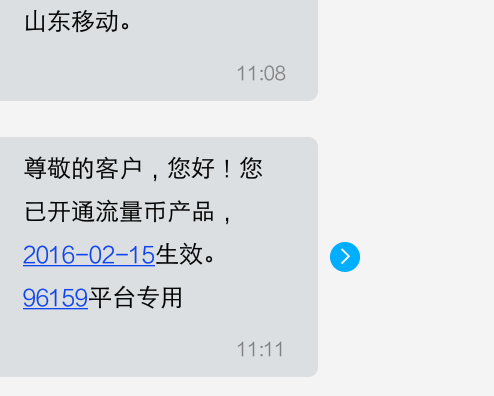 电信卡流量币？电信流量币怎么换流量