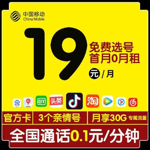 流量卡19元200g全国通用（流量卡19元200g全国通用流量卡）