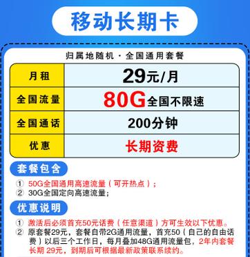 流量卡长期有效是多久？流量卡使用期限