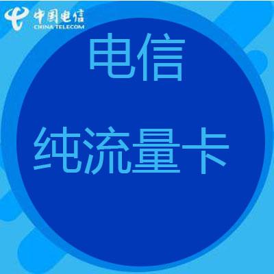 纯流量卡显示LTE，纯流量卡显示无服务