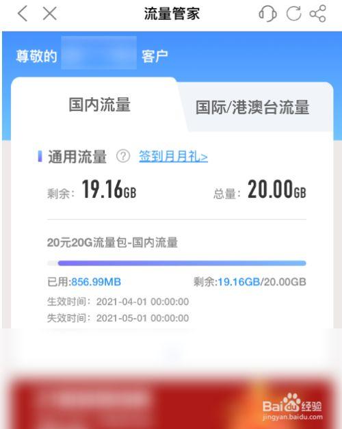 流量卡怎么查流量，流量卡怎么查流量剩余多少