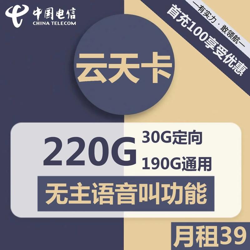 电信上网流量卡，电信手机上网流量卡