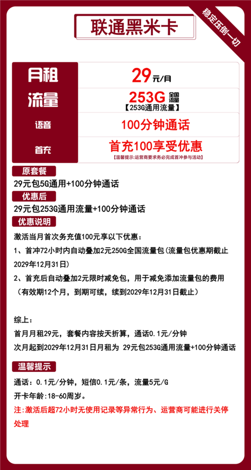 黑卡纯流量卡？流量黑卡为什么突然不能用4g了