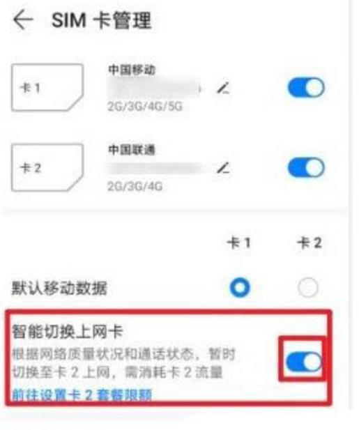 如何设置双卡手机流量？怎么设置双卡手机的流量