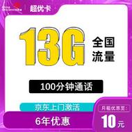 移动大流量卡39元，移动流量卡39元套餐介绍