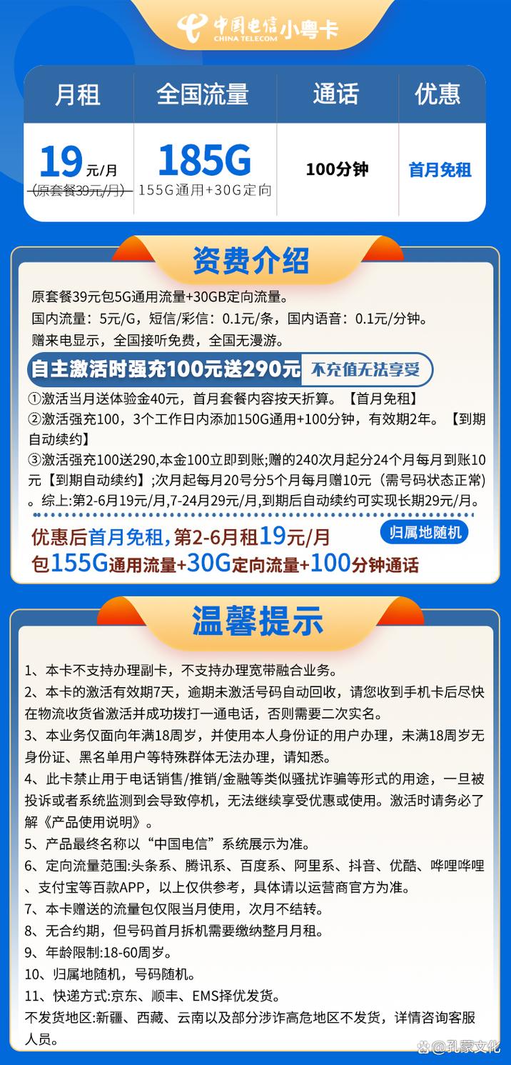 正规联通纯流量卡？联通纯流量卡怎么样