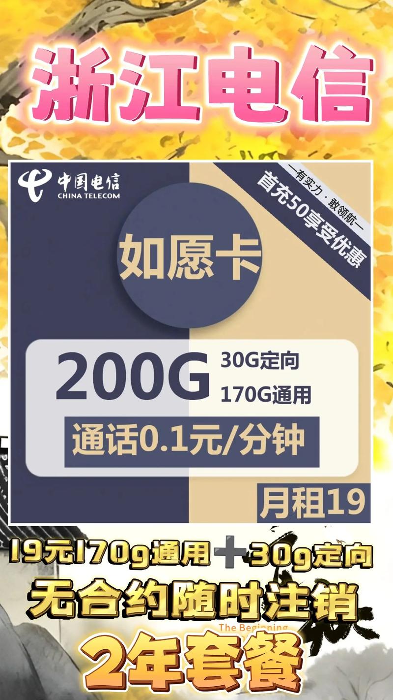 电信超大流量卡？电信超大流量卡49元套餐  第1张