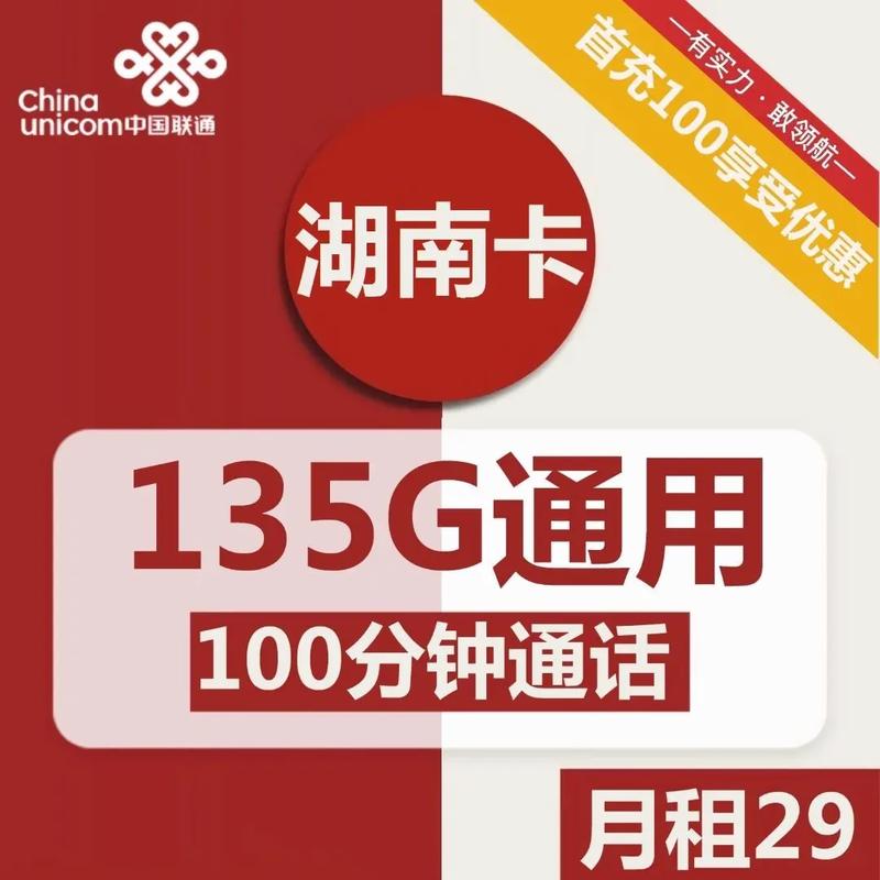 电信超大流量卡？电信超大流量卡49元套餐  第2张