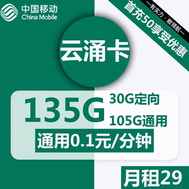 电信超大流量卡？电信超大流量卡49元套餐  第3张