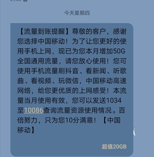 移动卡看电视免流量？移动免流量看电视软件是个什么软件  第3张