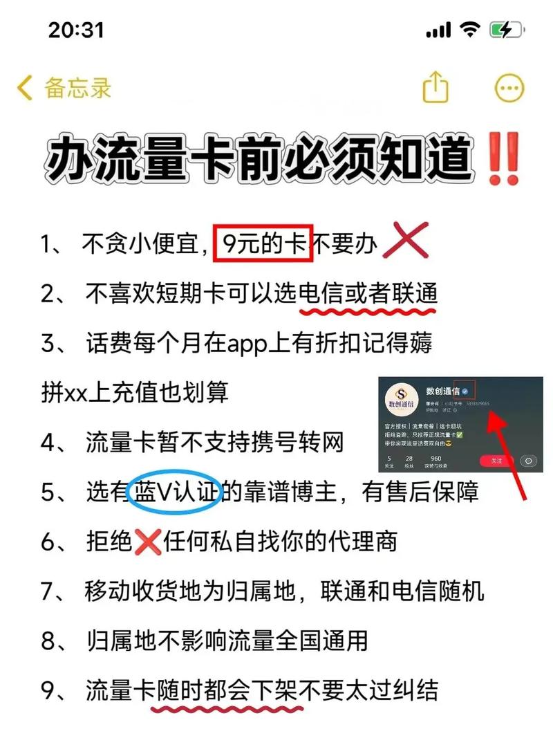 港澳流量卡711？港澳流量卡多少钱一张啊  第5张