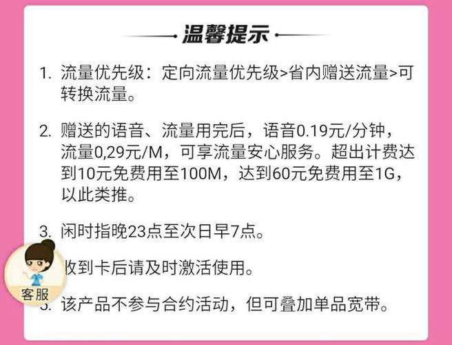 天王卡咪咕流量怎么用？移动王卡咪咕视频流量怎么用  第5张