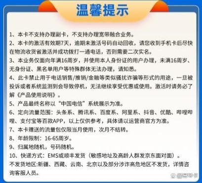 流量卡云南可发？流量卡云南可发货  第1张