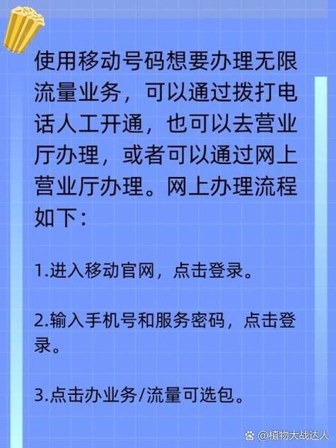 移动无限流量卡申请（移动无限流量卡申请19月月）  第2张