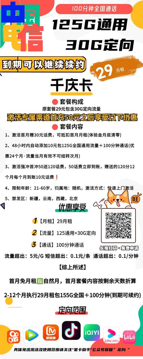 移动无限流量卡申请（移动无限流量卡申请19月月）  第3张