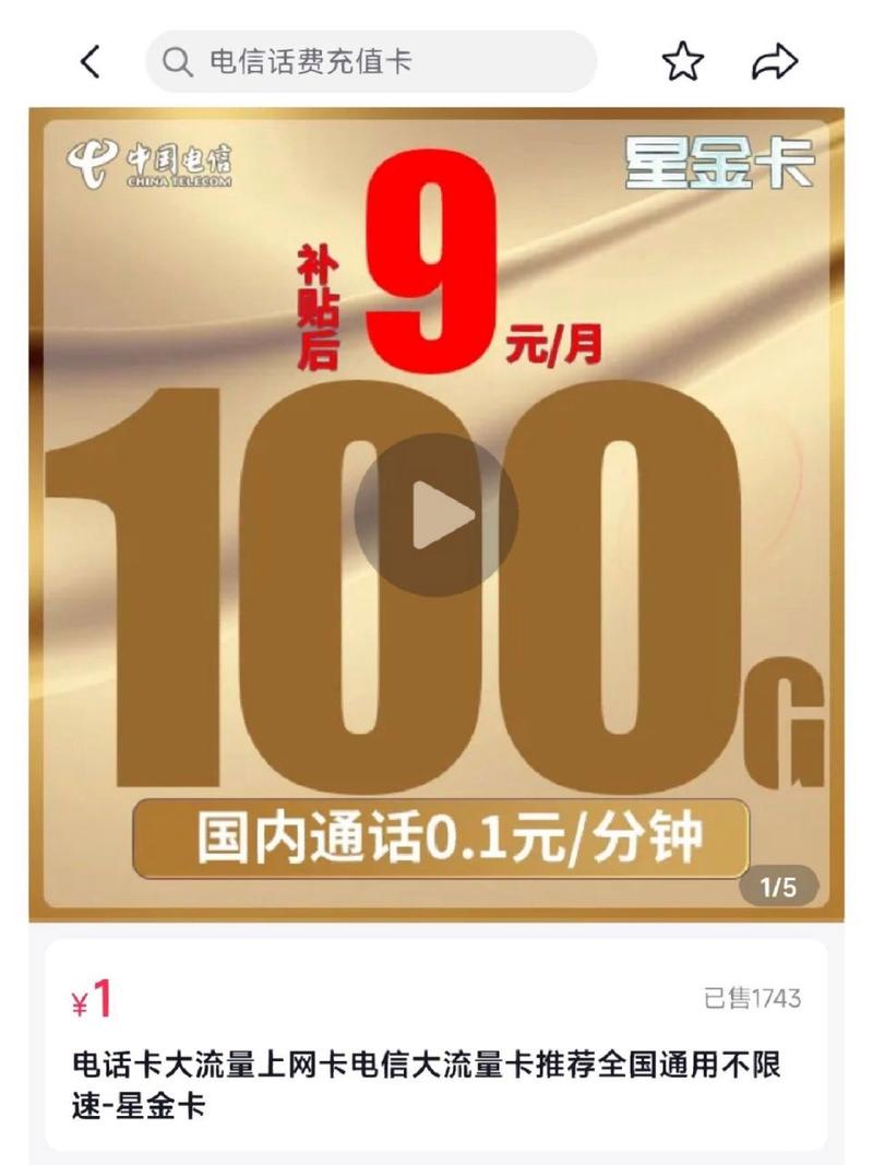 9元100g流量卡，移动199元100g流量卡  第4张