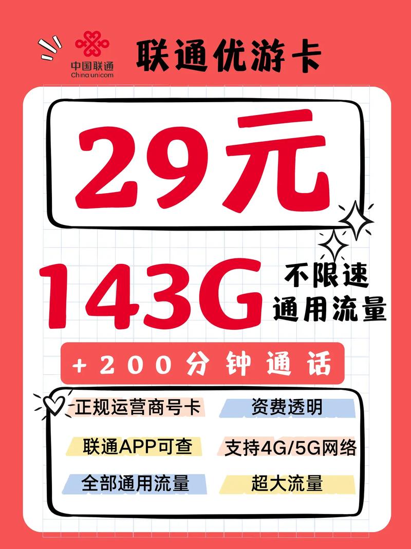 10g流量卡多少钱（10g流量卡多少钱一个）  第4张