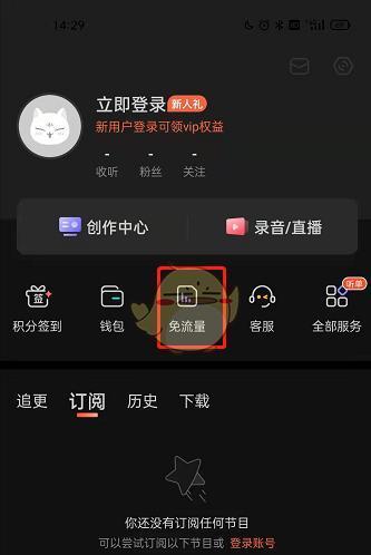 大王卡流量怎么激活（大王卡流量激活方法）