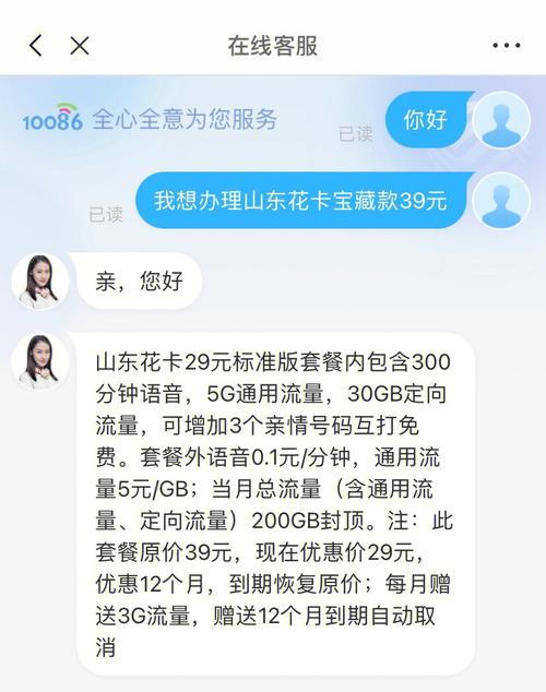 山东移动至尊流量卡，移动流量至尊包怎么办理