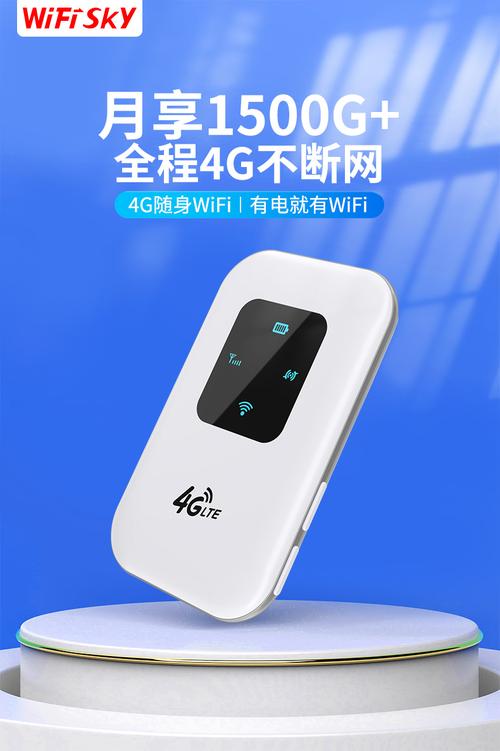 随身wifi流量卡？随身WIFI流量卡办理哪个套餐  第3张