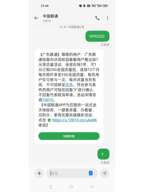 联通大王卡怎么办流量（联通大王卡怎么办理流量套餐）  第2张