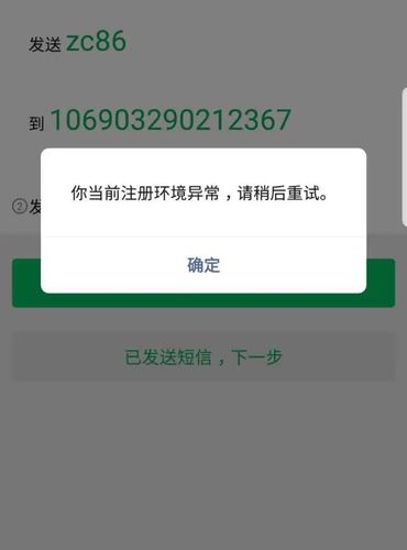 流量卡能注册微信吗？网上买的流量卡能注册微信吗