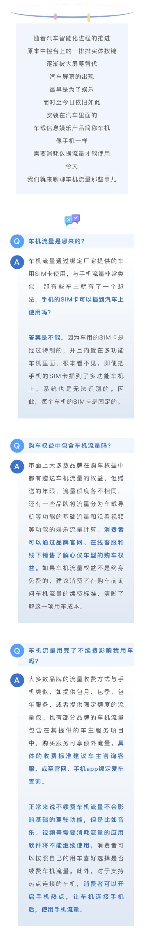 流量卡可以插手机吗？流量卡可以插手机吗怎么用