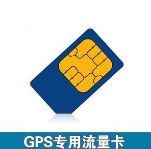 gps流量卡（gps流量卡多少流量）  第2张