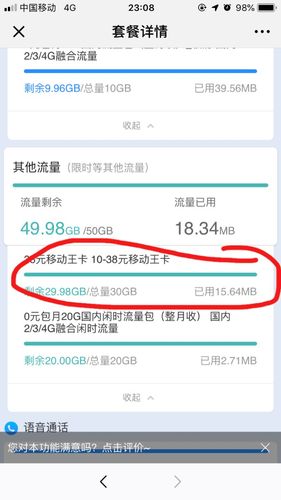 万能副卡流量，万能副卡流量怎么限制  第3张