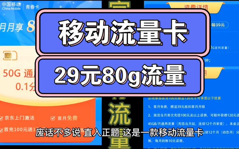 重庆流量卡推荐，重庆流量卡推荐办理  第3张