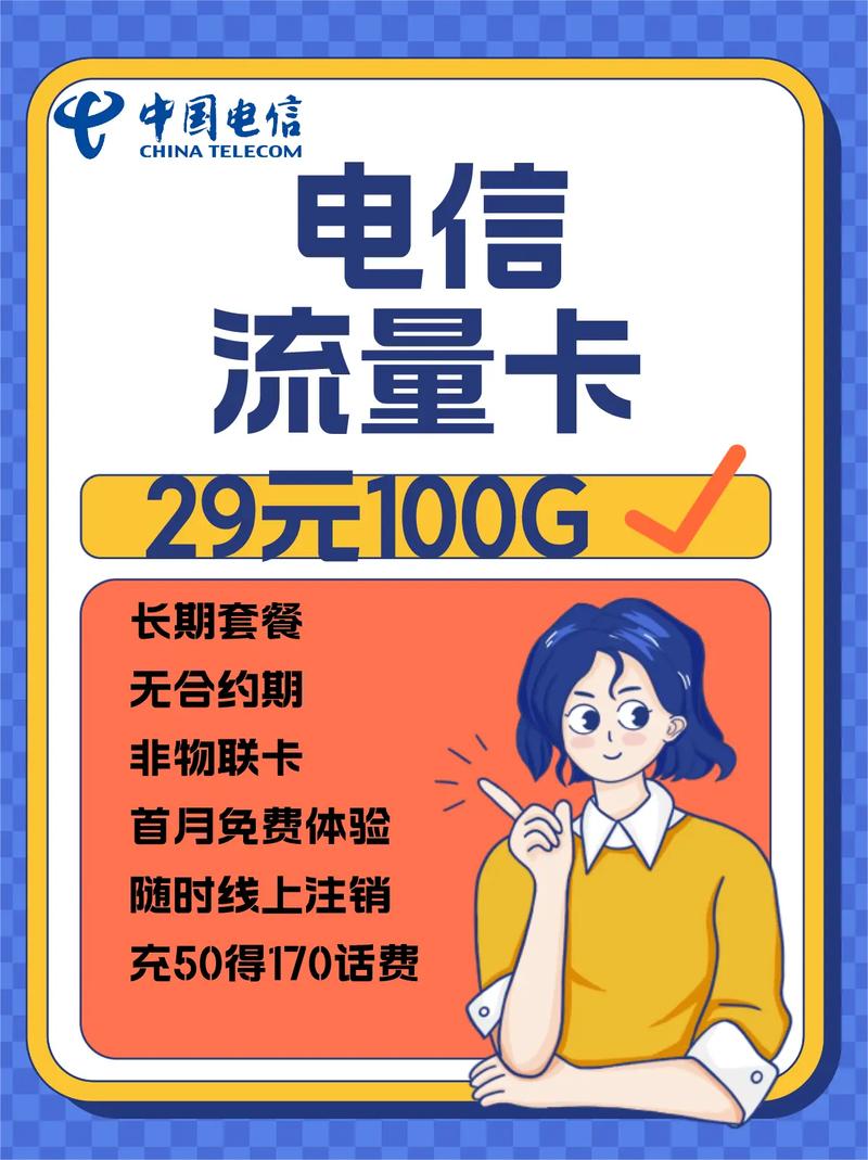 流量卡冲100，流量卡冲100元激活套餐冲了50怎么办