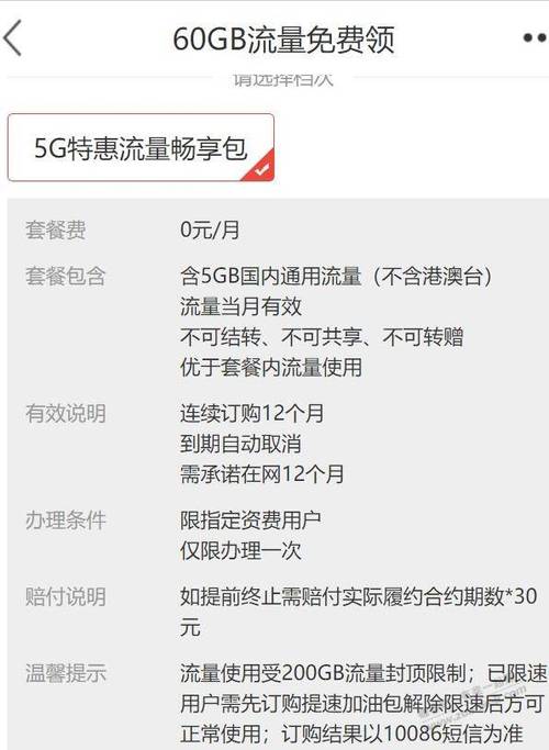 电信卡可以转流量吗，电信卡可以转流量吗怎么办理  第4张